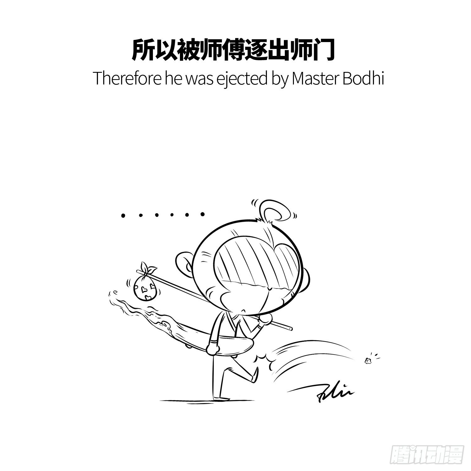 第二集 要好好学习-第2话