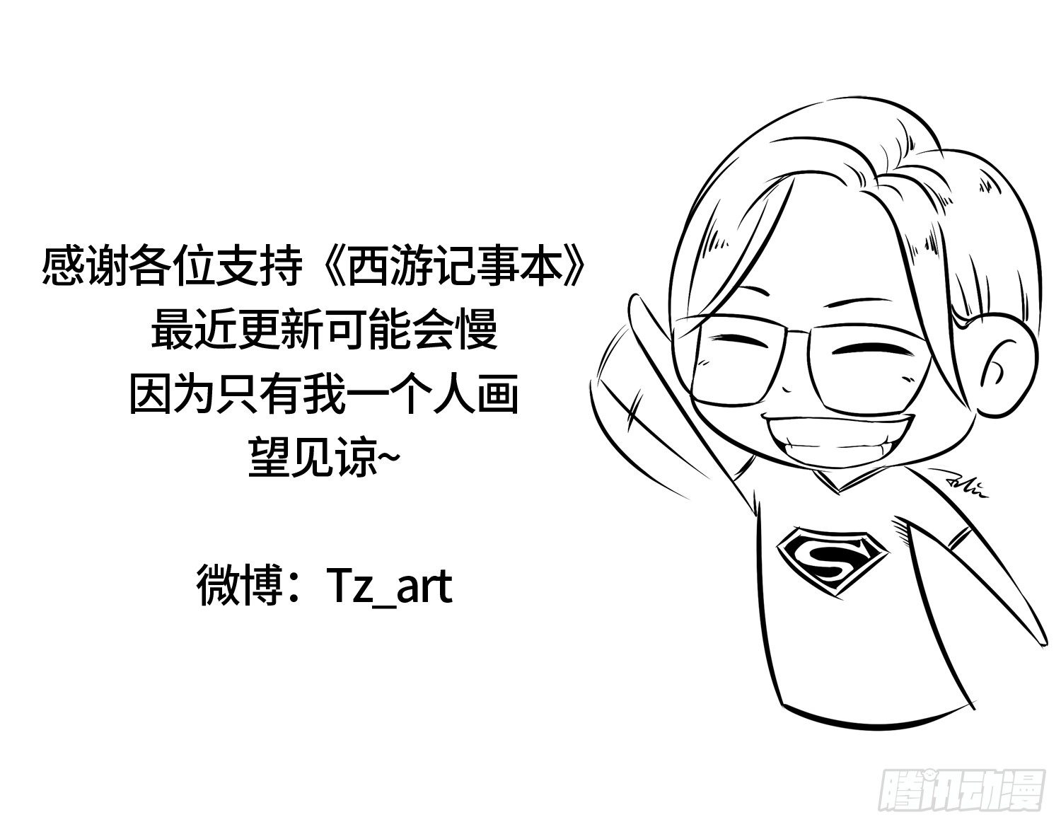 第十二集 猪八戒-第12话