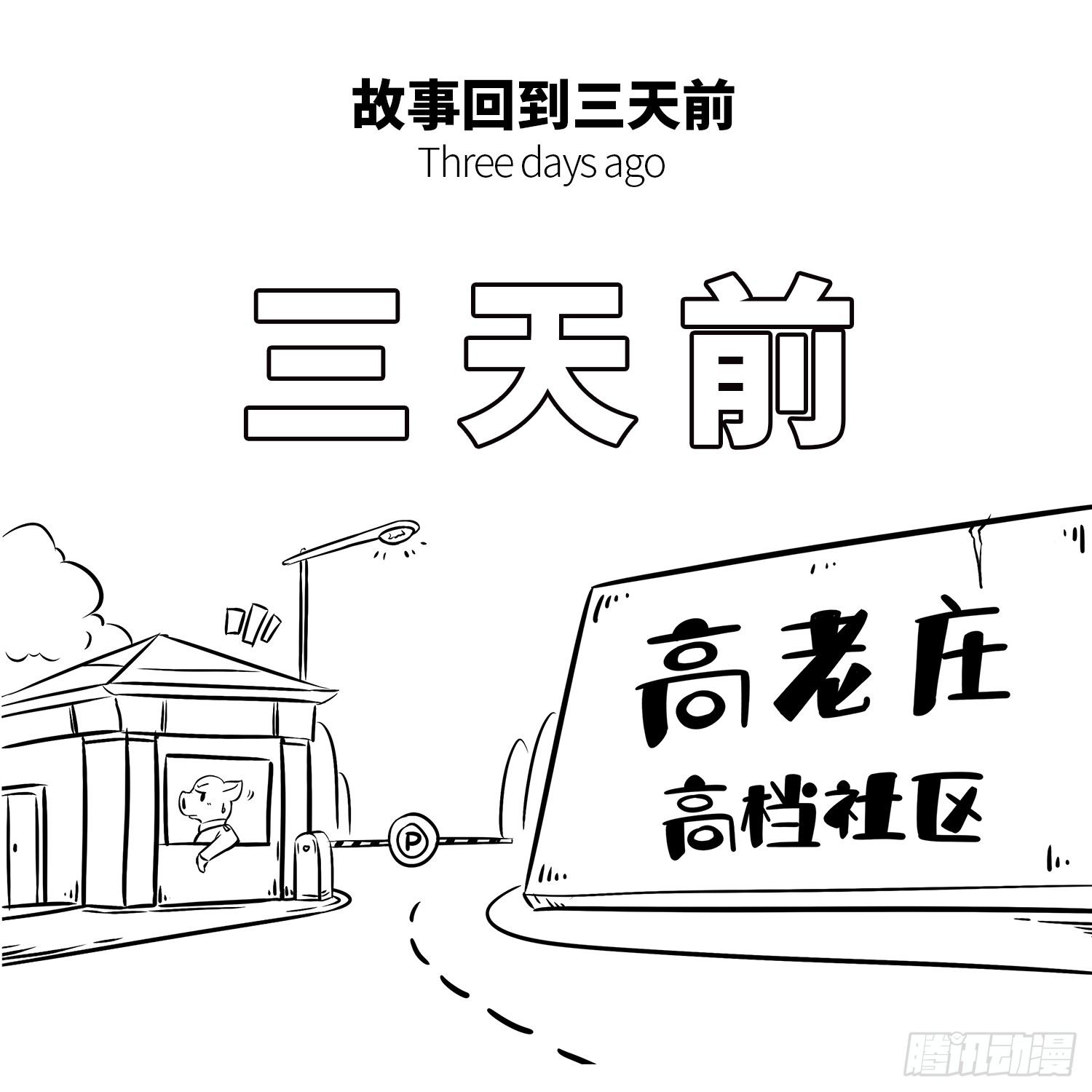 第十二集 猪八戒-第12话