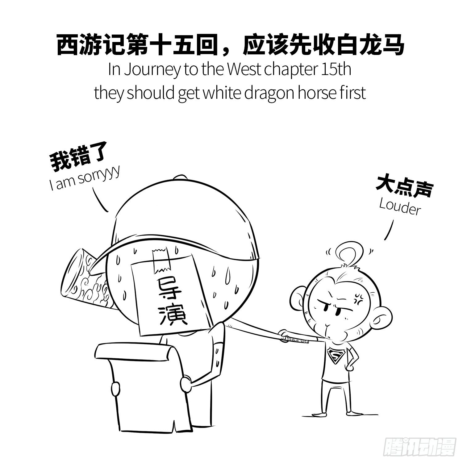 第十二集 猪八戒-第12话