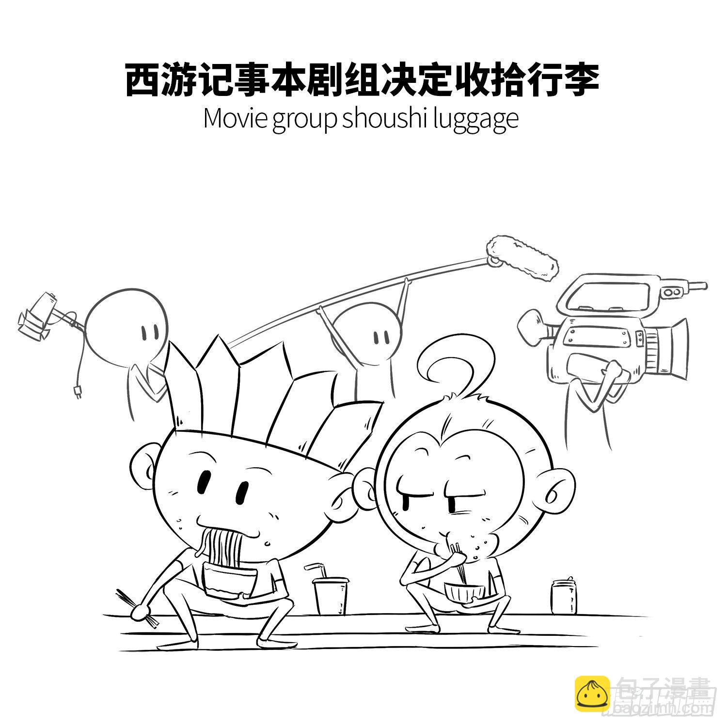 第十二集 猪八戒-第12话