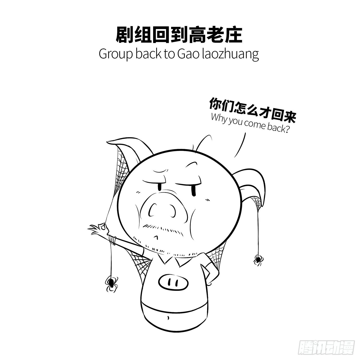 第十四集 长得丑没有爱情-第14话