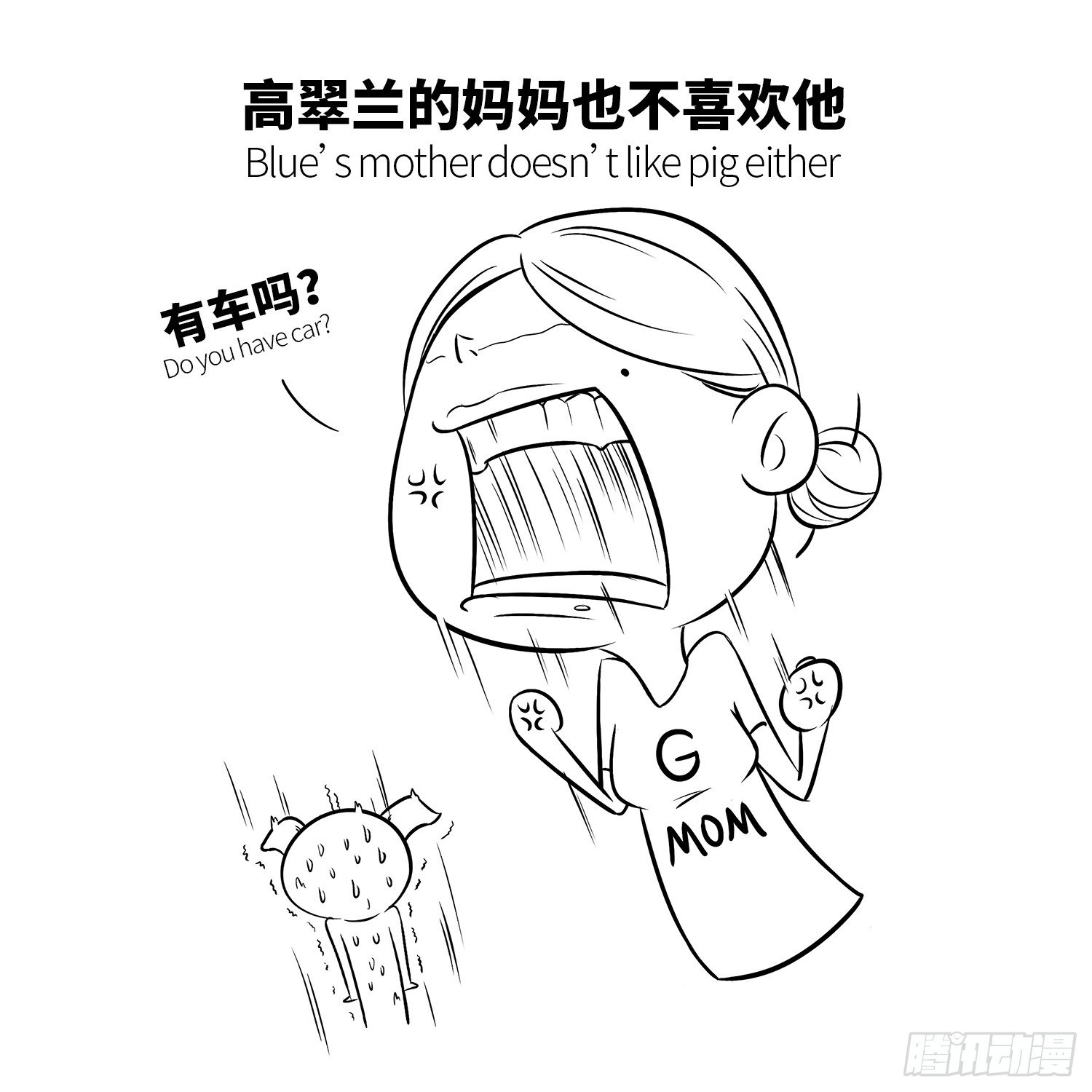 第十四集 长得丑没有爱情-第14话