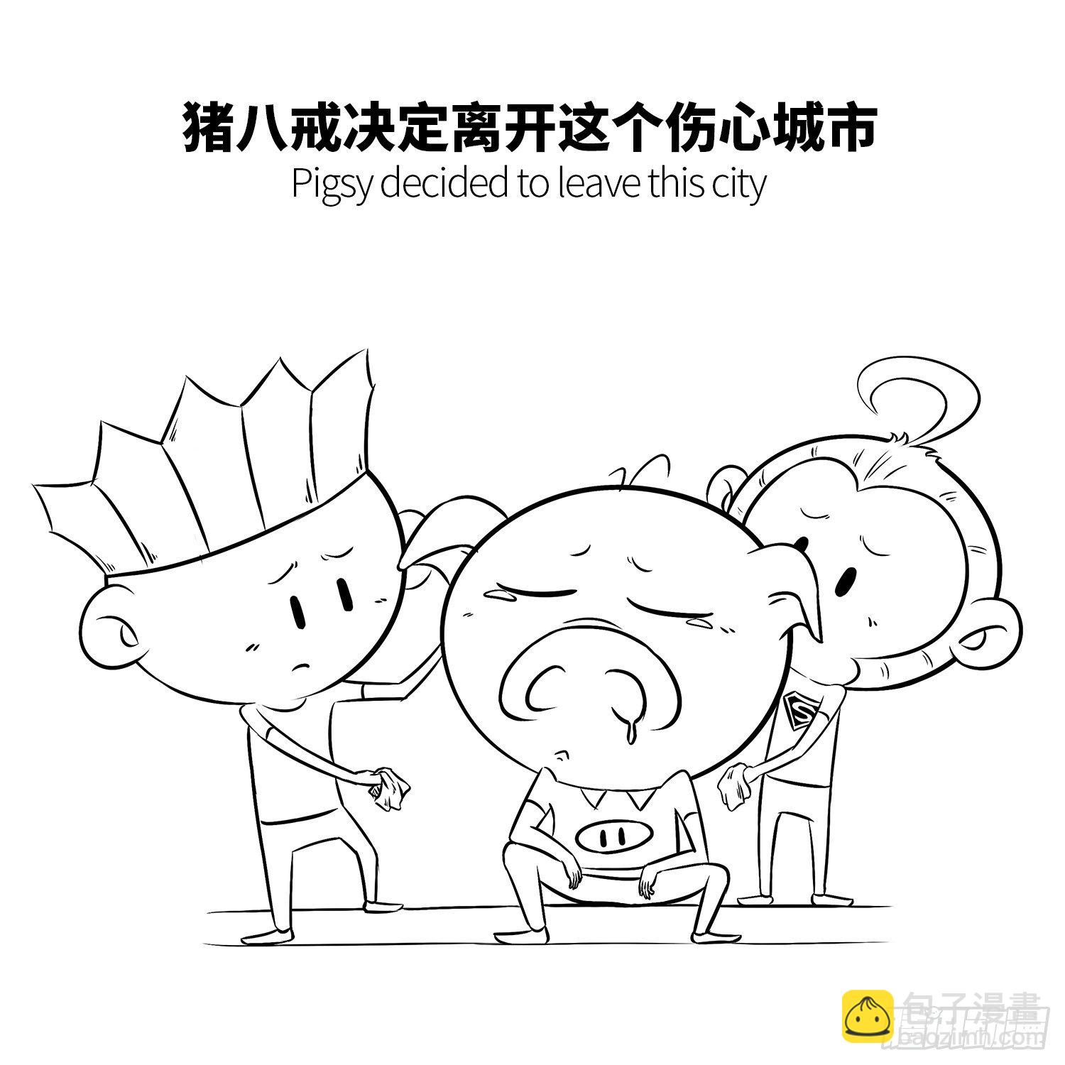 第十四集 长得丑没有爱情-第14话