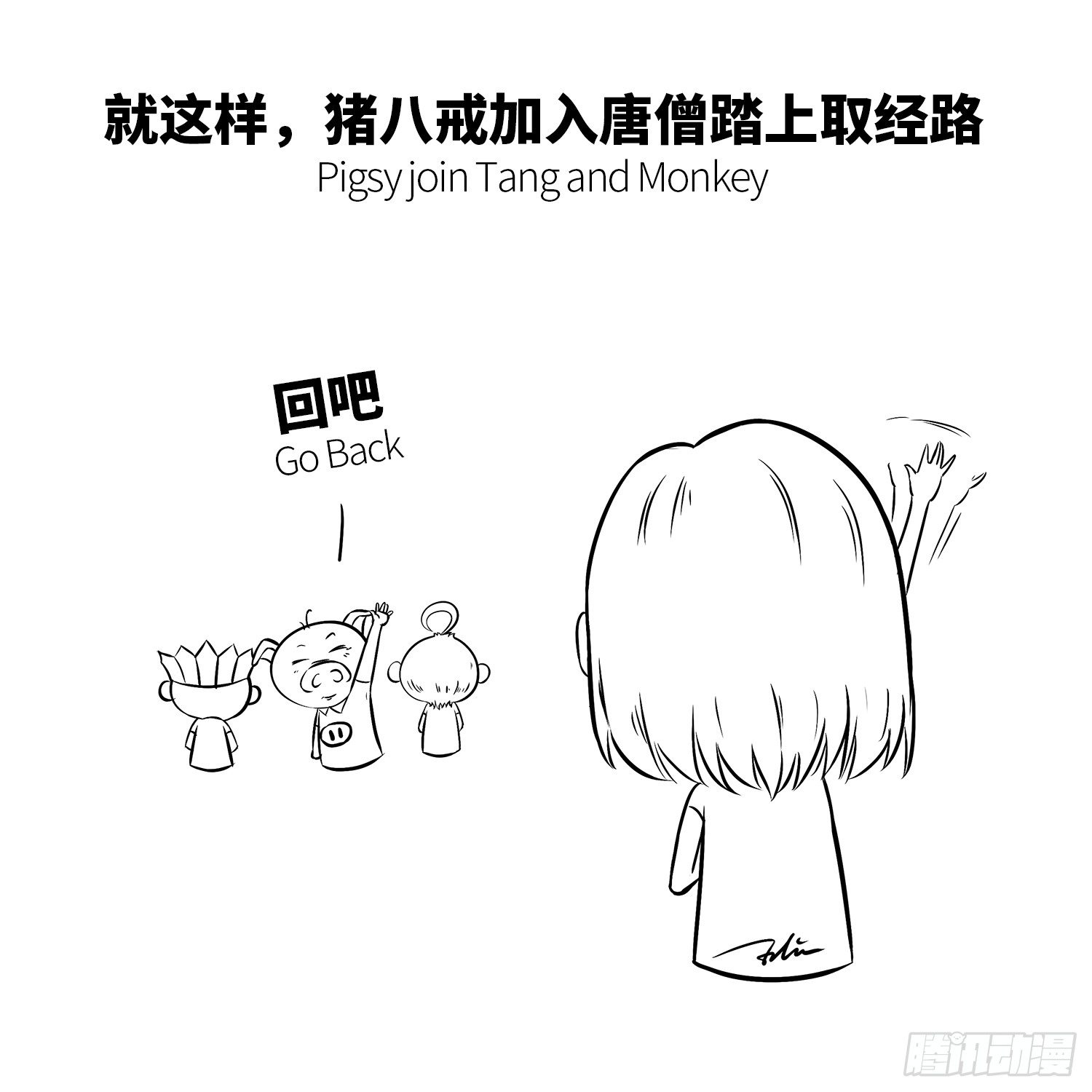 第十四集 长得丑没有爱情-第14话