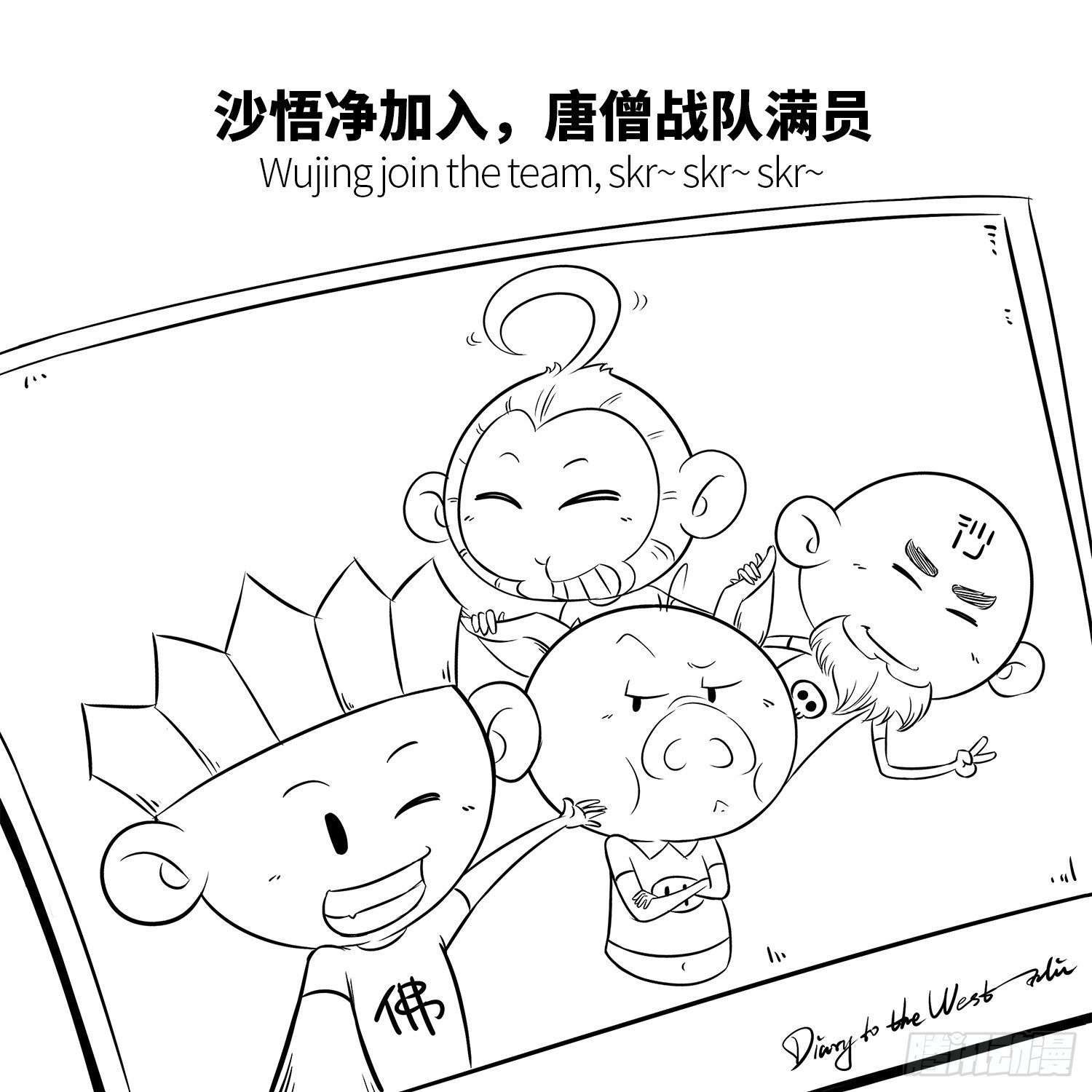 第十六集 老沙-第16话