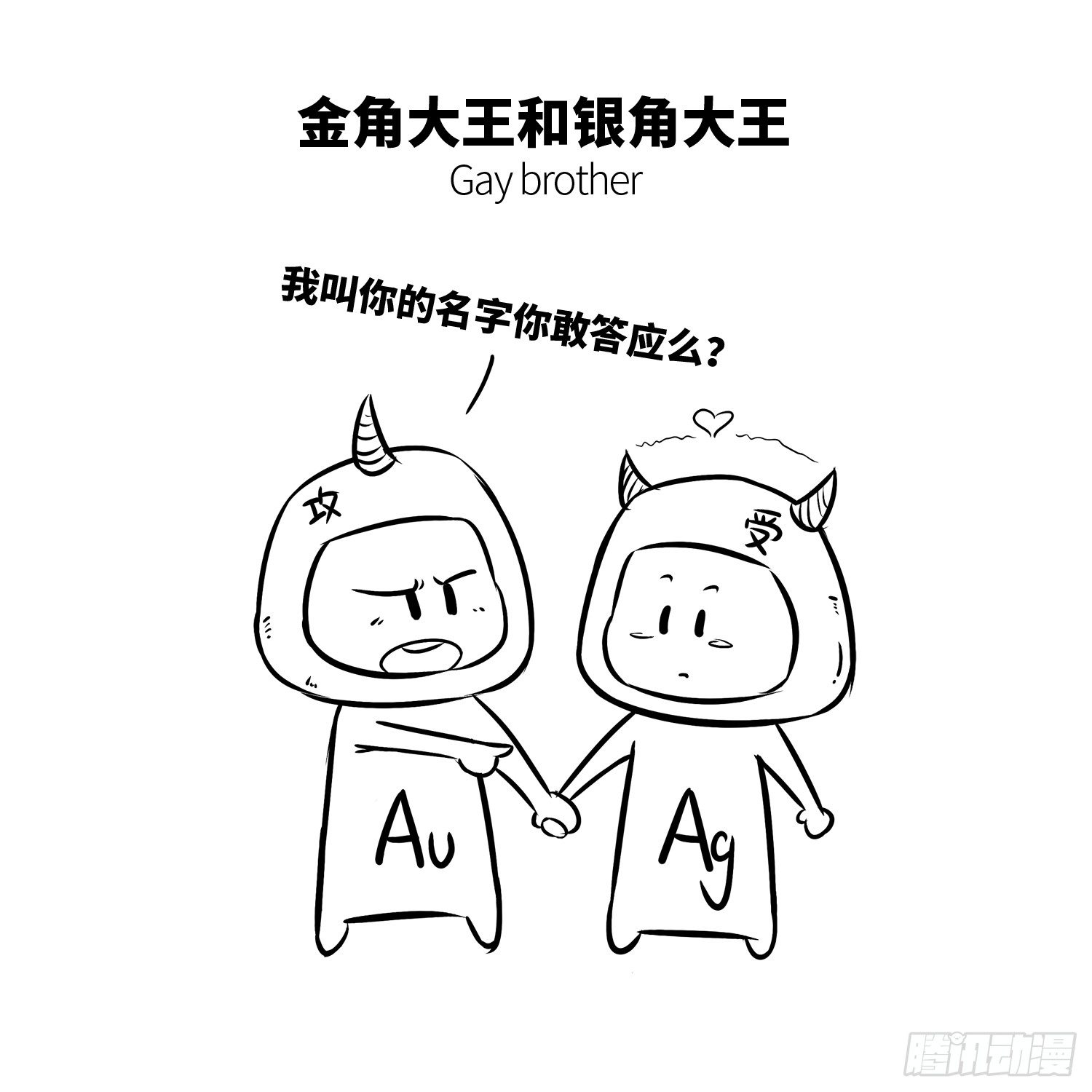 第二十集 番外之妖怪快进-第20话