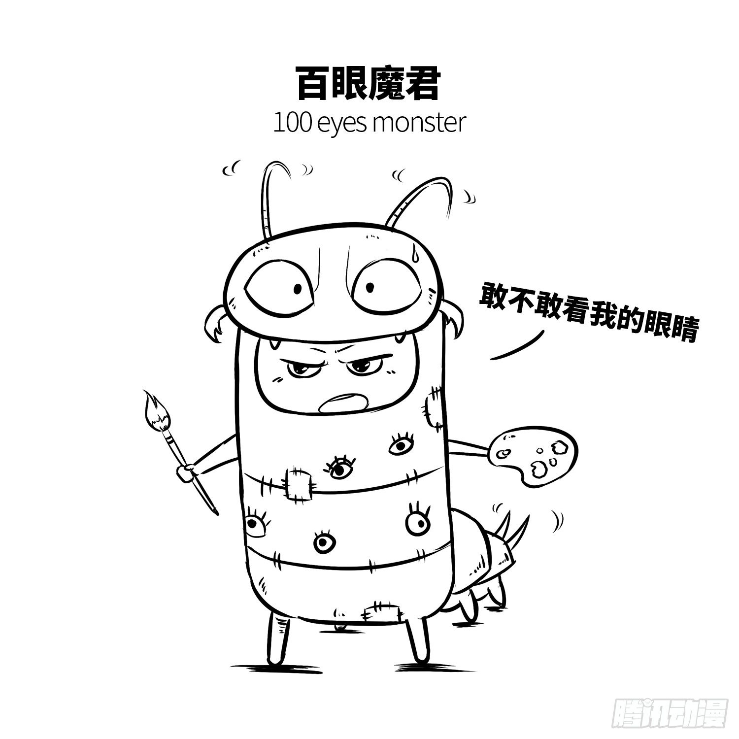 第二十集 番外之妖怪快进-第20话