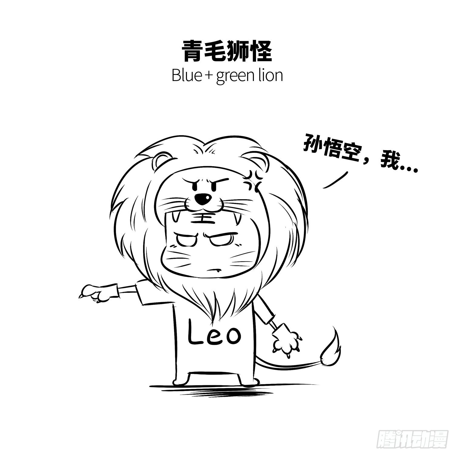 第二十集 番外之妖怪快进-第20话