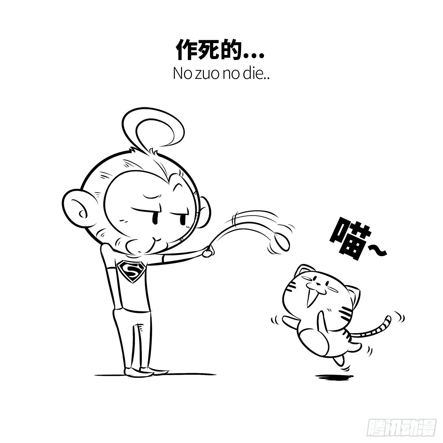 第二十集 番外之妖怪快进-第20话