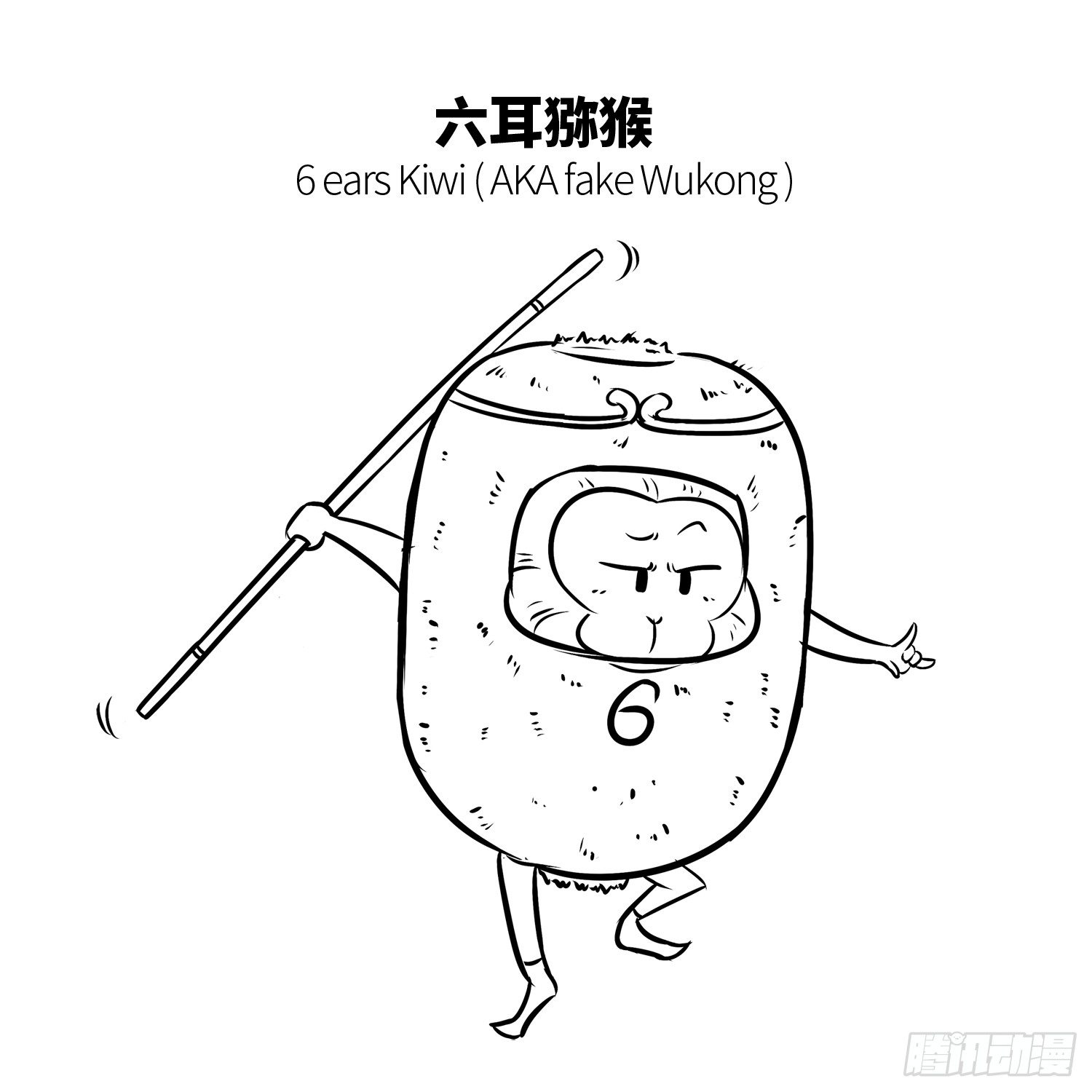 第二十集 番外之妖怪快进-第20话