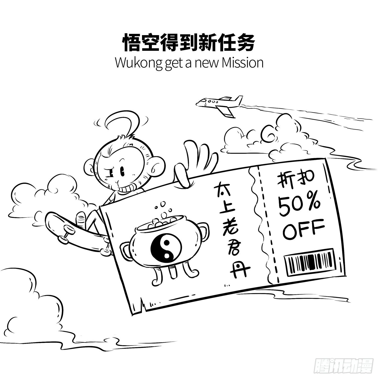 第二十二集 零食-第22话