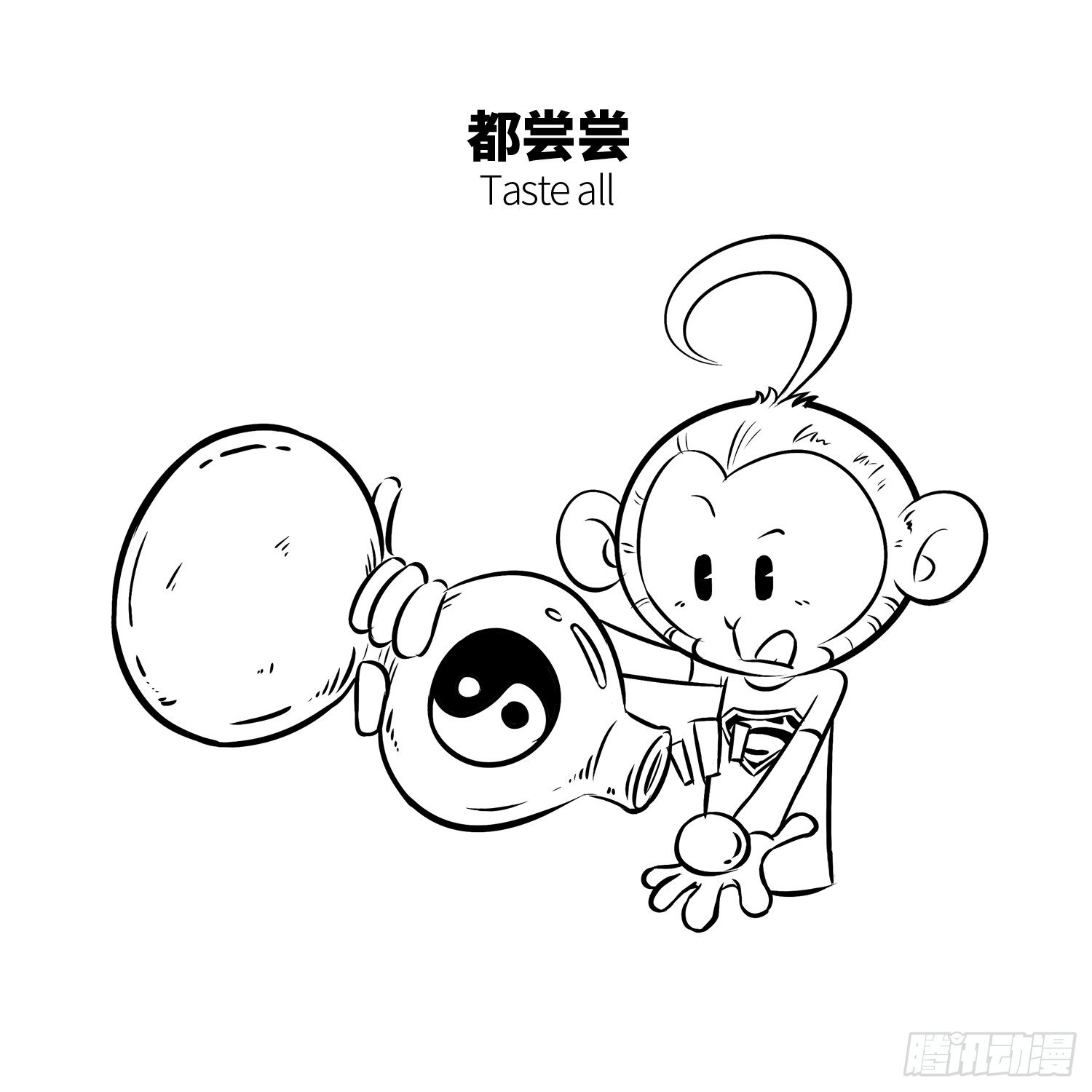 第二十二集 零食-第22话