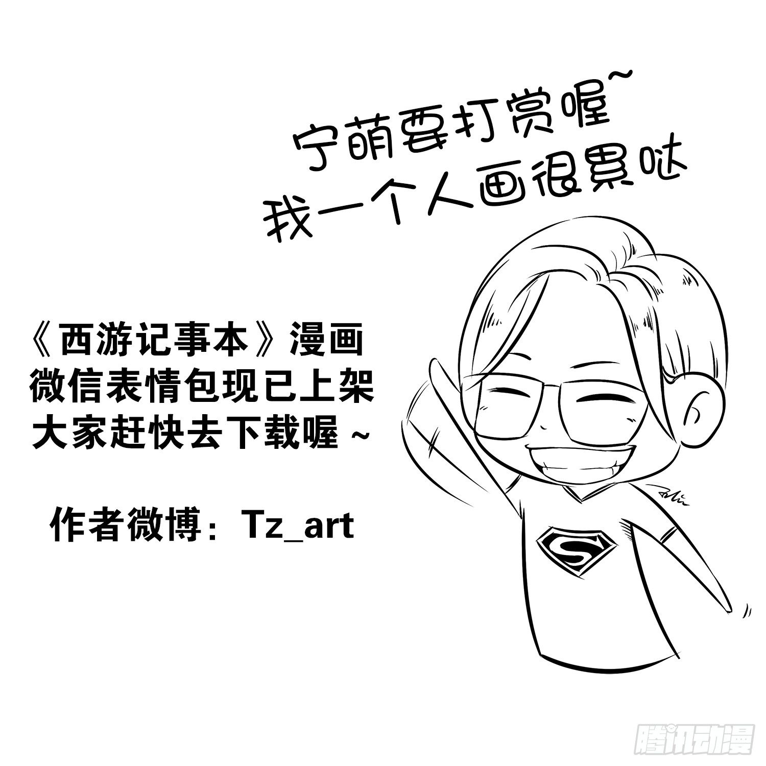 第二十四集 哪吒-第24话