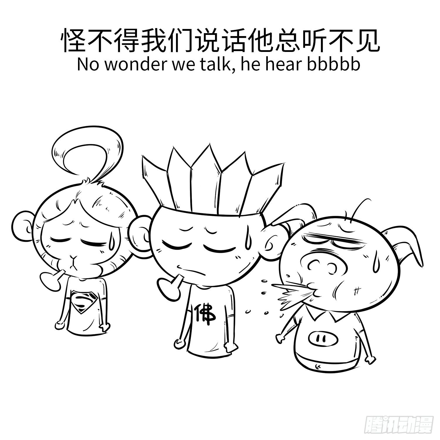 第二十六集 耳朵-第26话