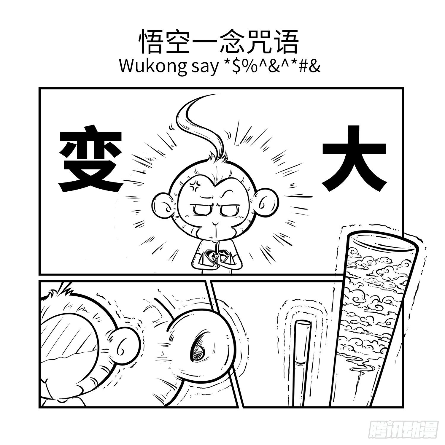 第二十六集 耳朵-第26话