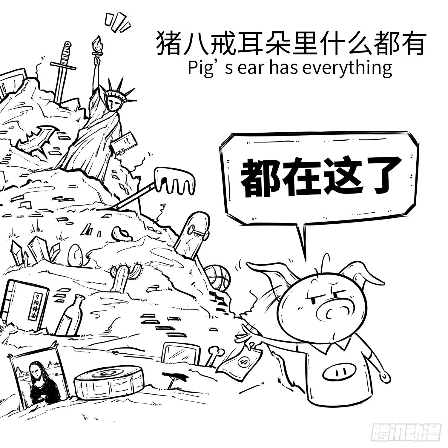 第二十六集 耳朵-第26话