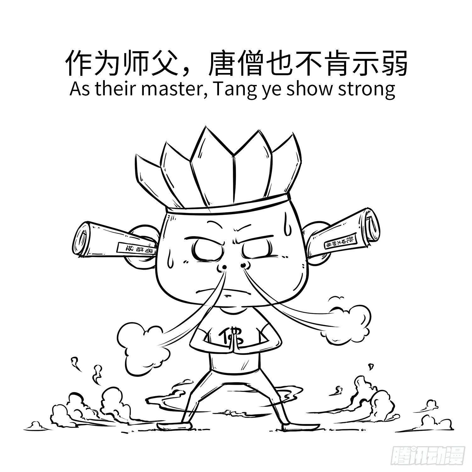 第二十六集 耳朵-第26话