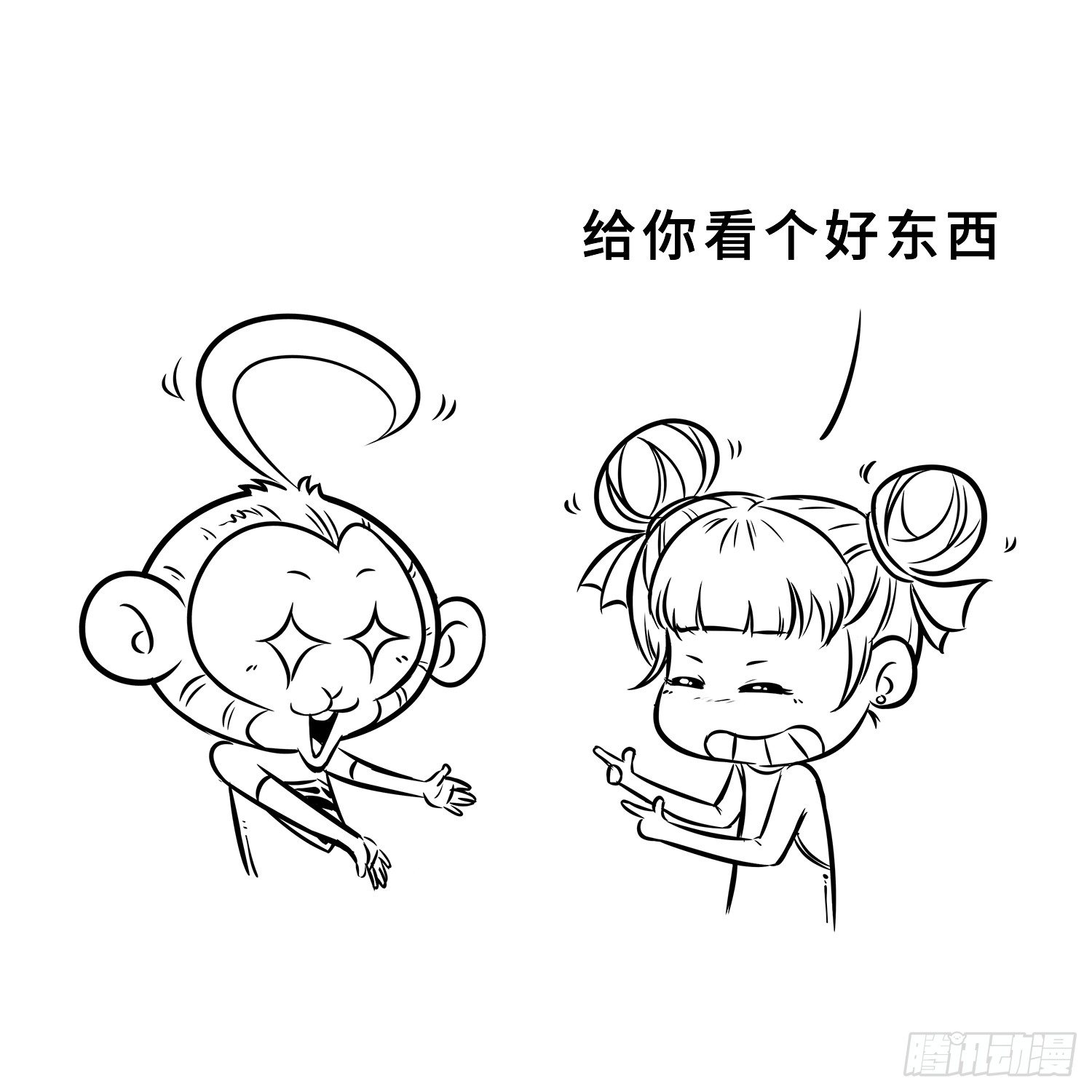 第二十八集 你妹-第28话