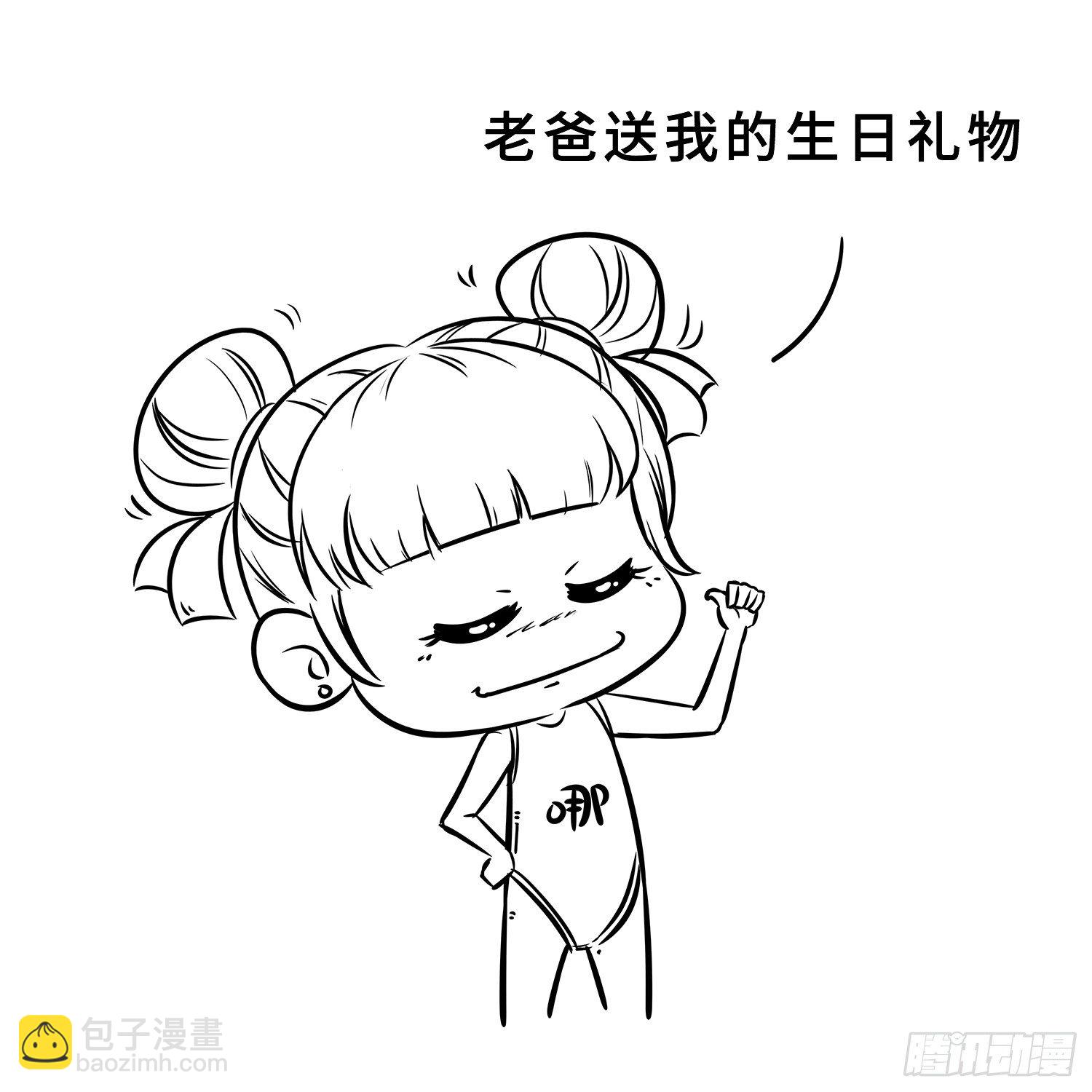 第二十八集 你妹-第28话