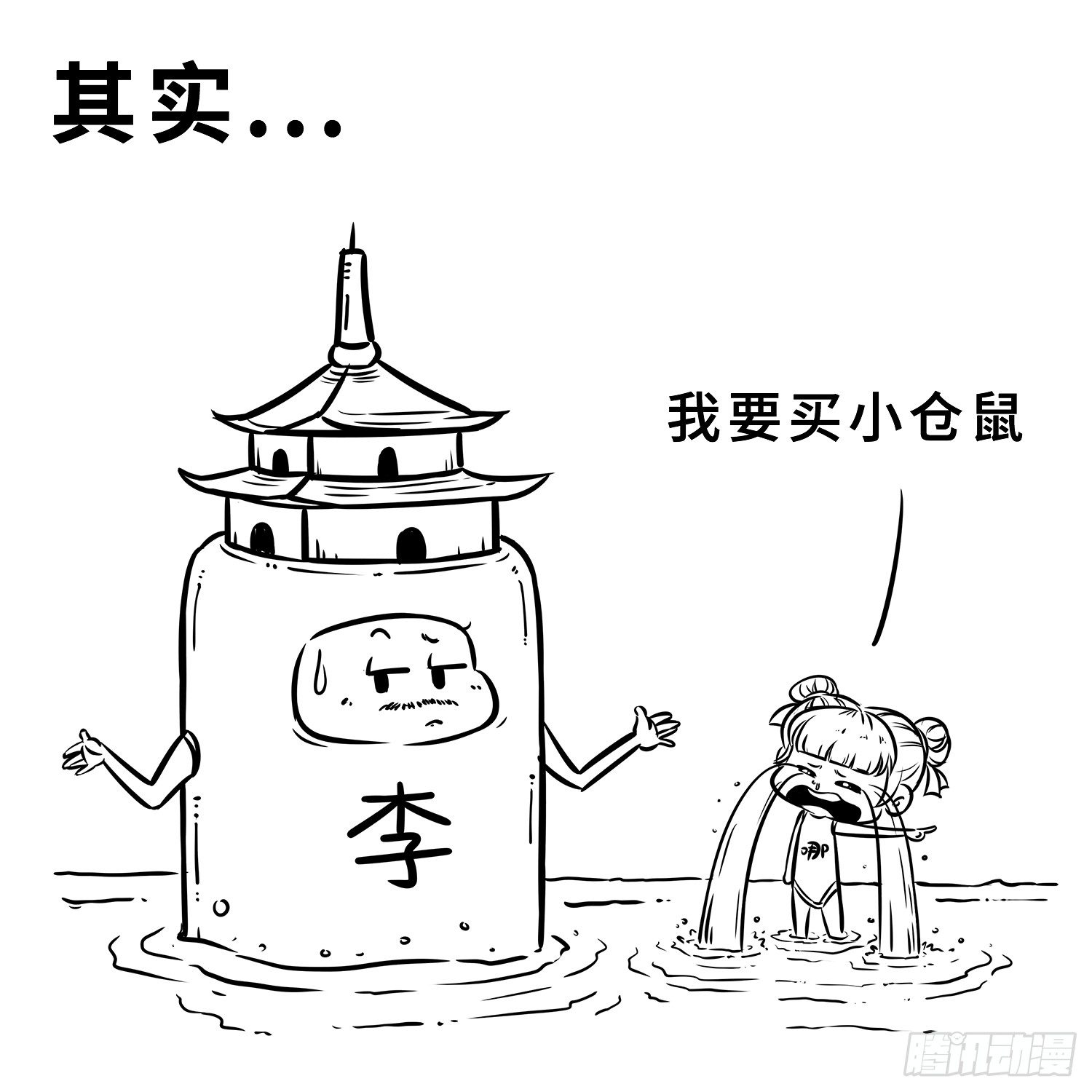 第二十八集 你妹-第28话