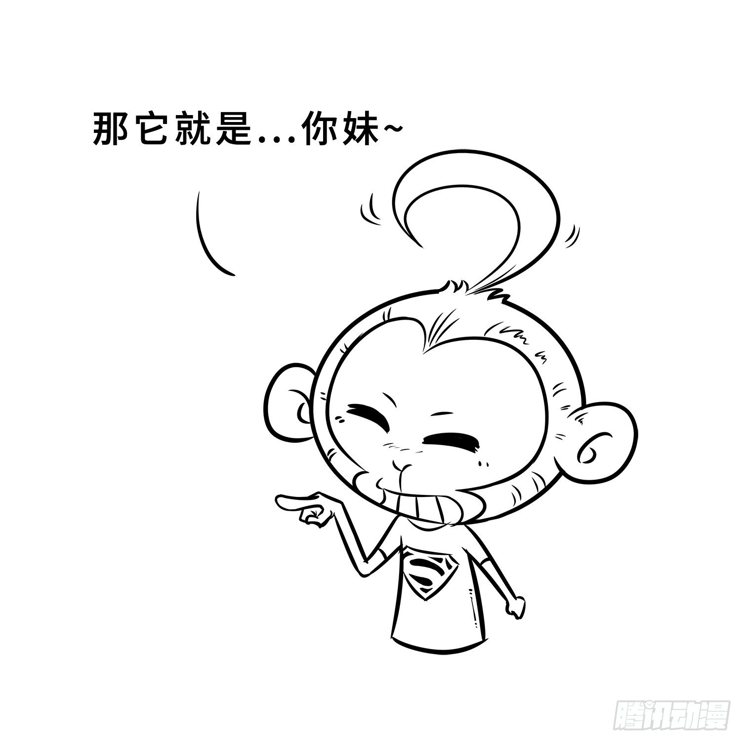 第二十八集 你妹-第28话