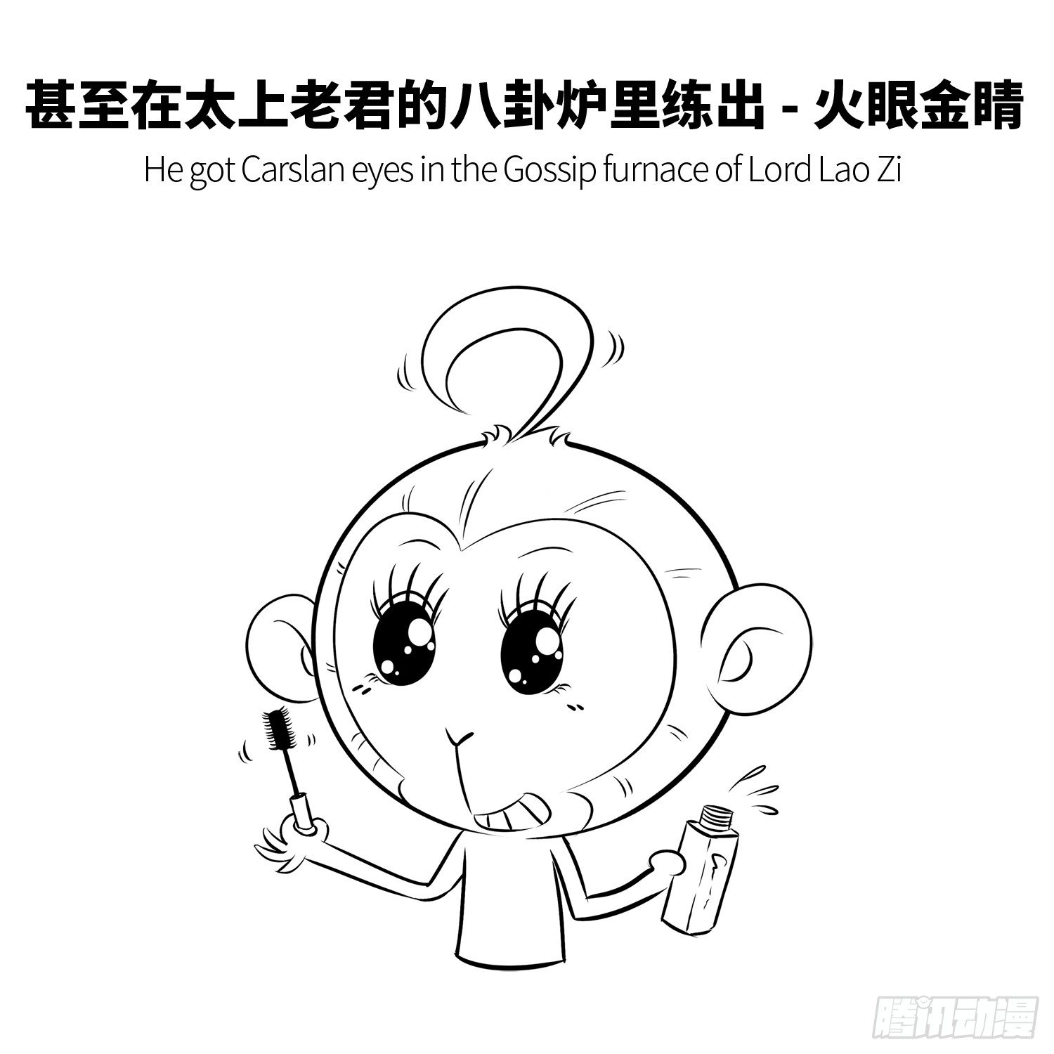 第四集 大闹天宫-第4话