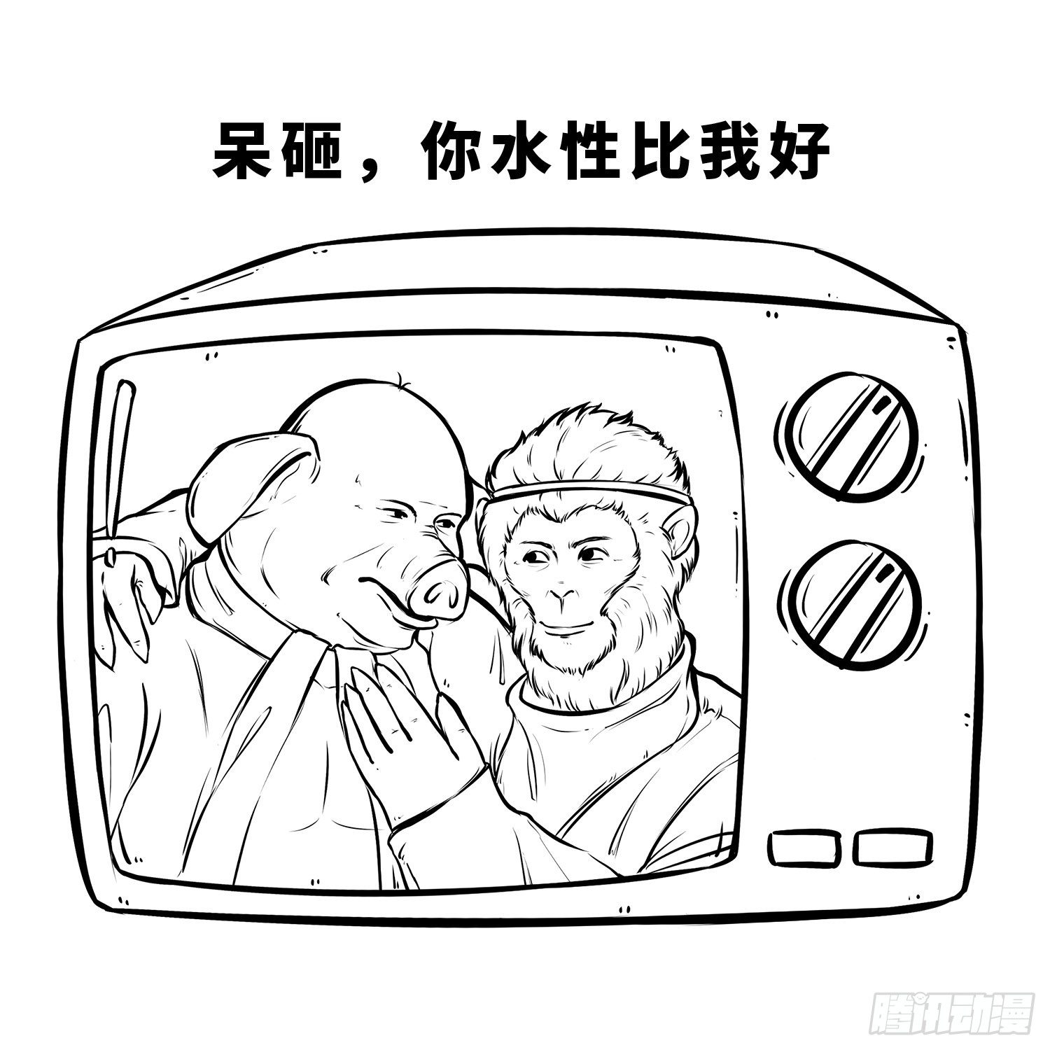 第三十二集 洗衣服-第32话