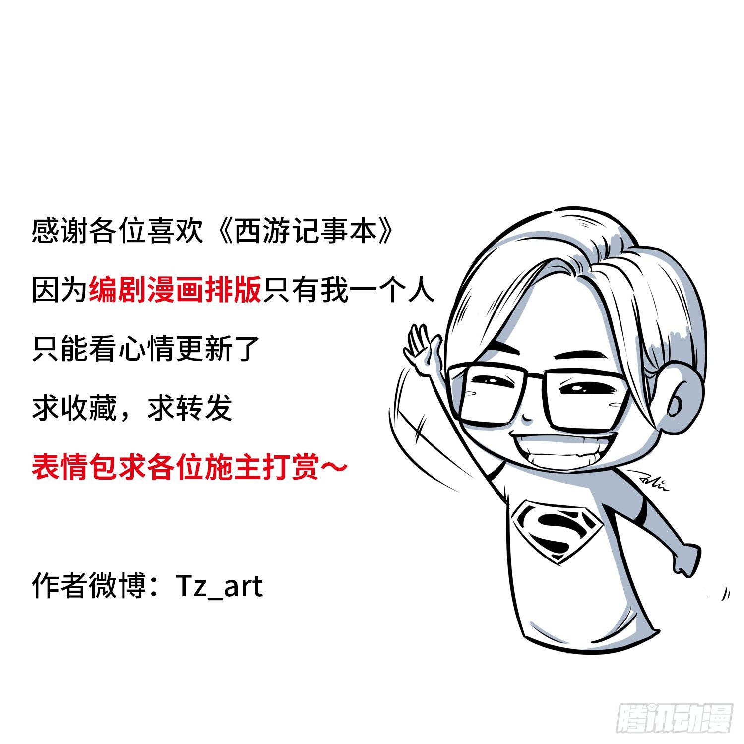 第三十二集 洗衣服-第32话