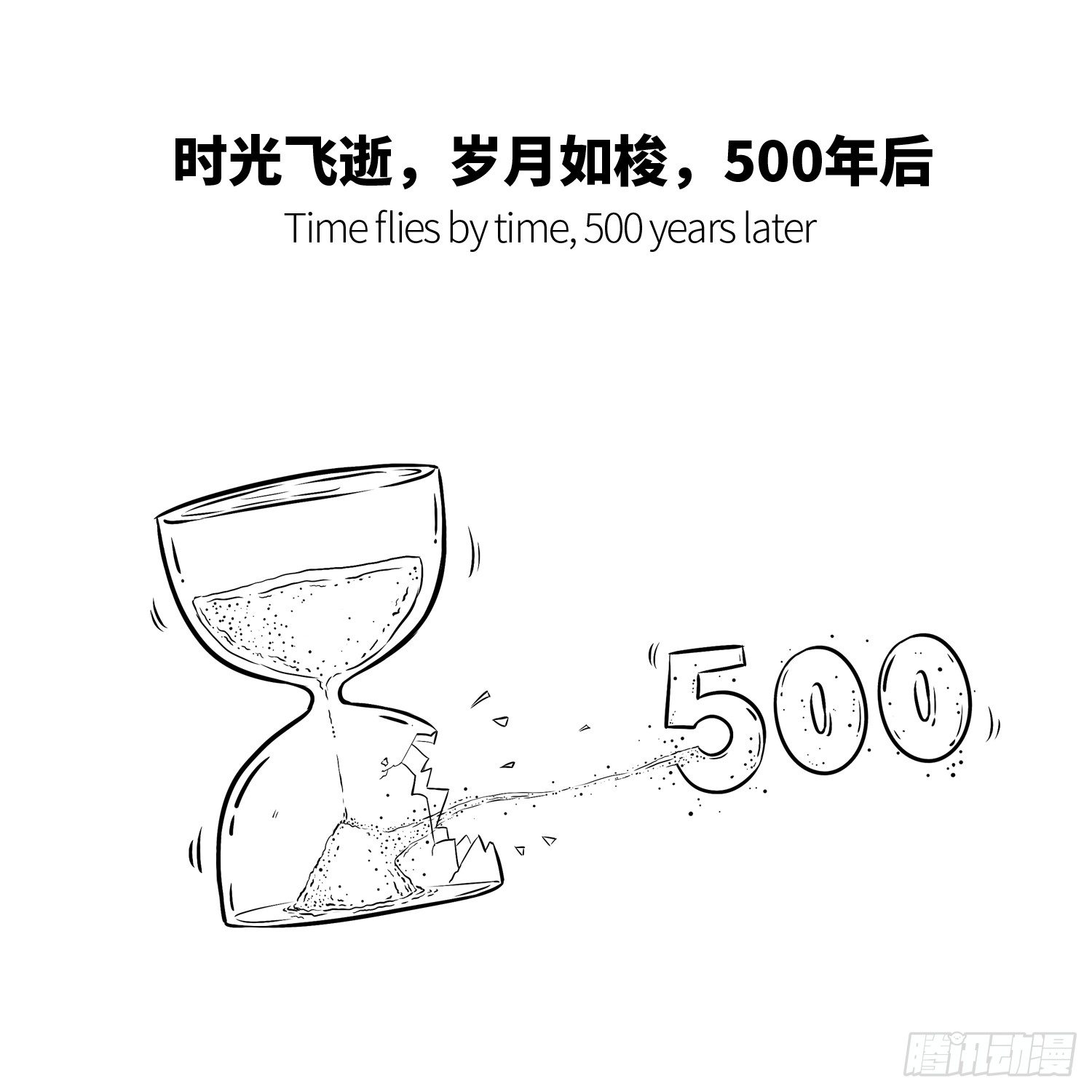 第六集 唐老大-第6话