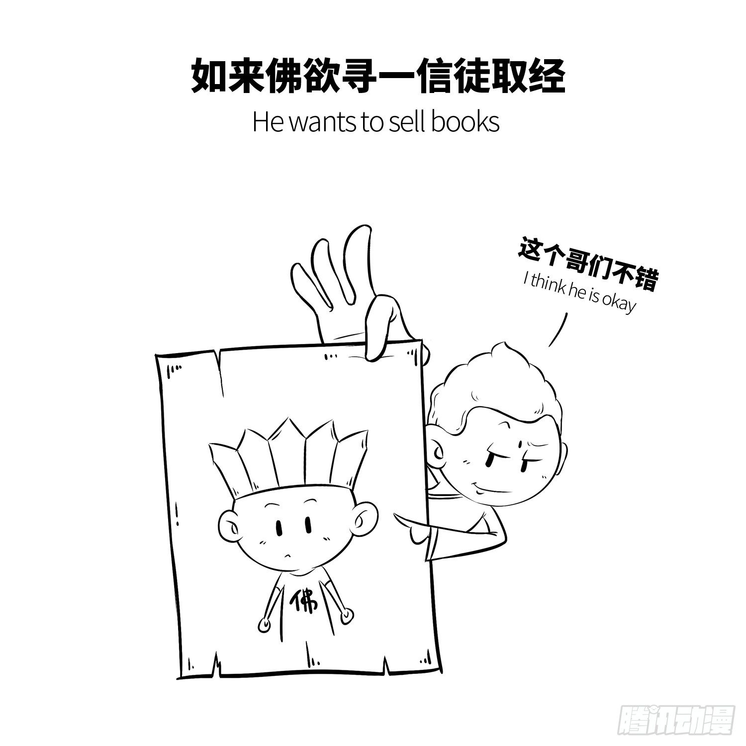 第六集 唐老大-第6话