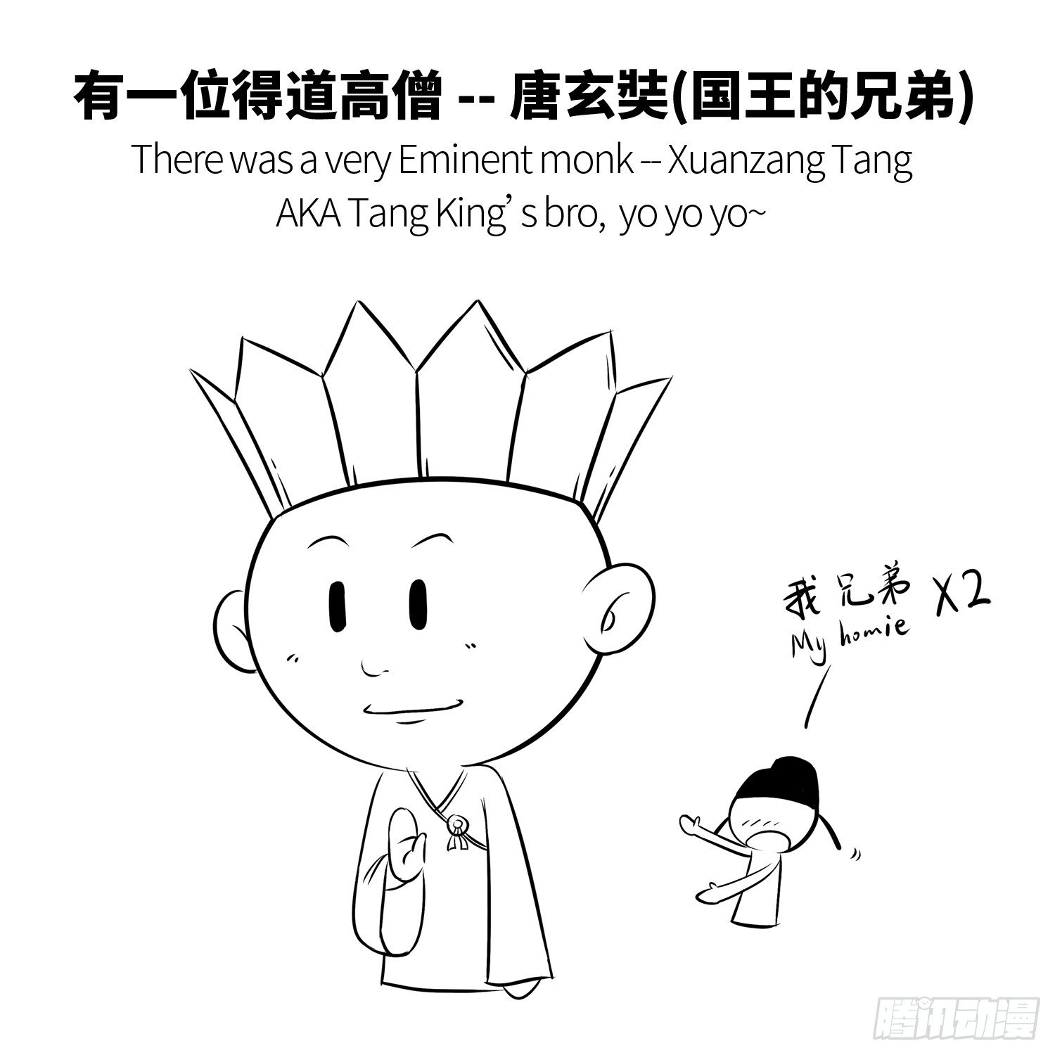 第六集 唐老大-第6话