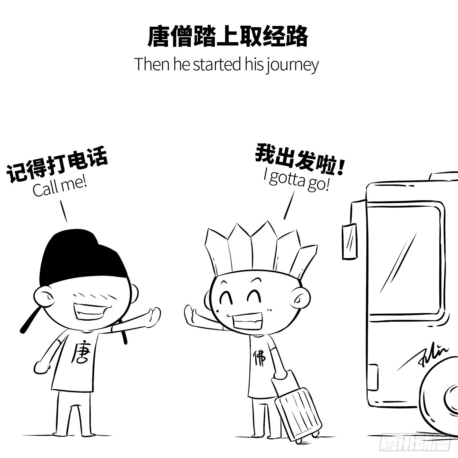 第六集 唐老大-第6话