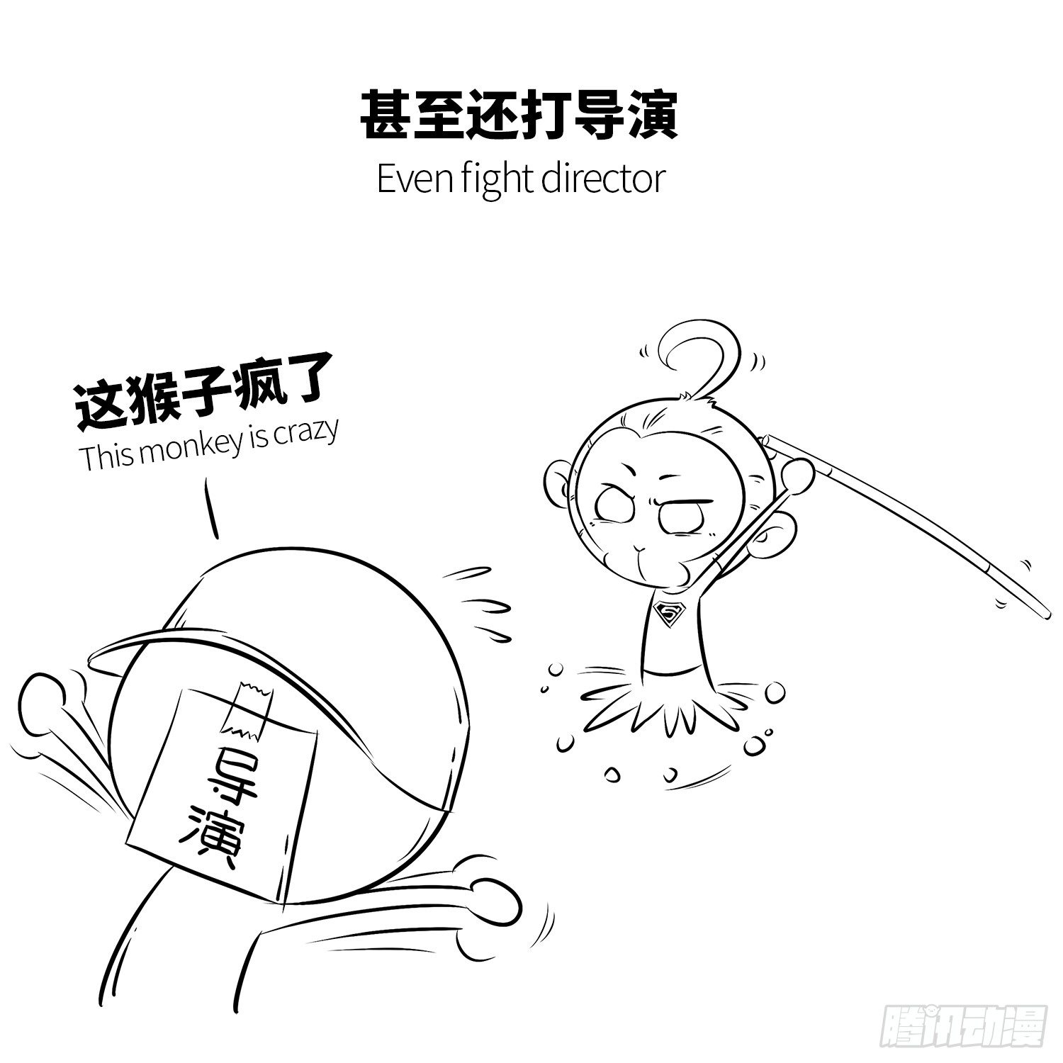 第八集 紧箍咒-第8话