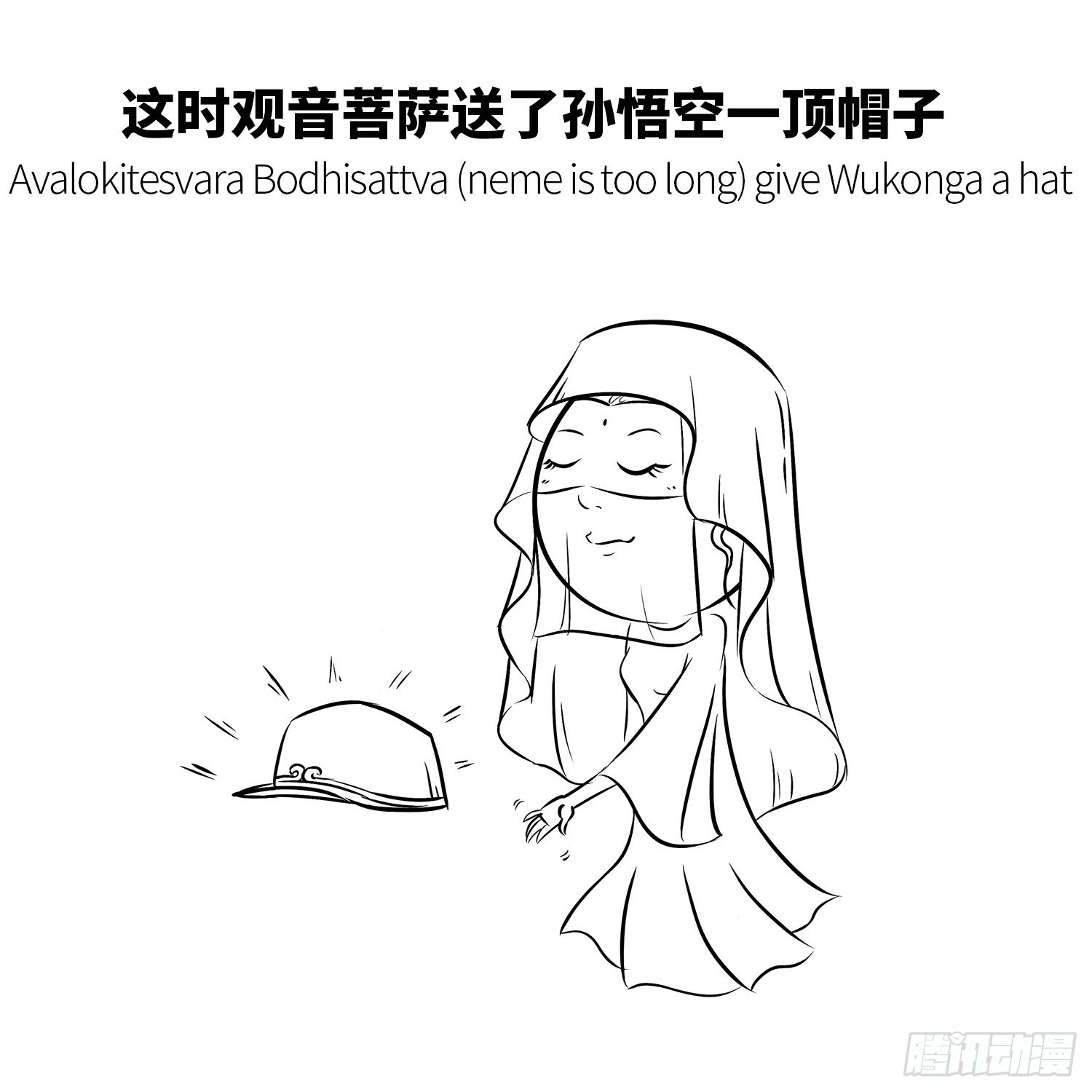 第八集 紧箍咒-第8话