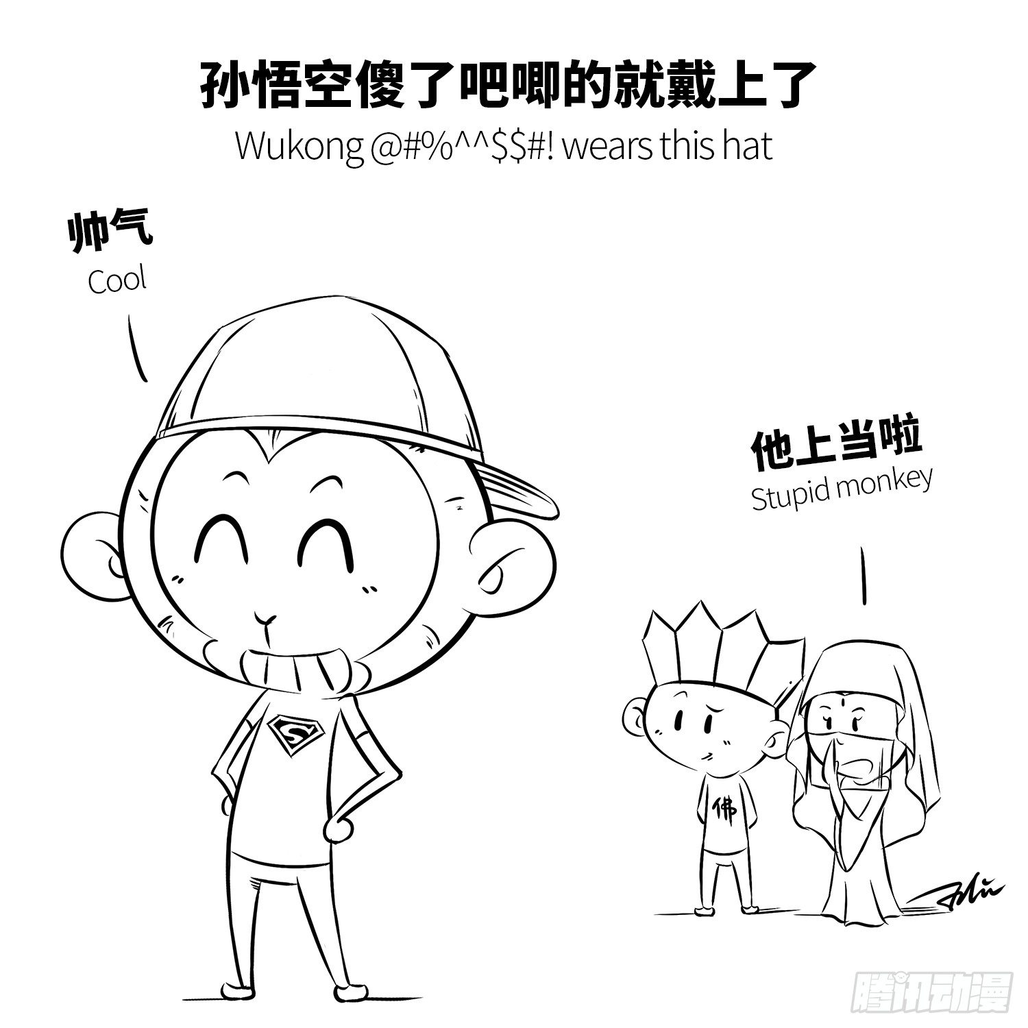 第八集 紧箍咒-第8话