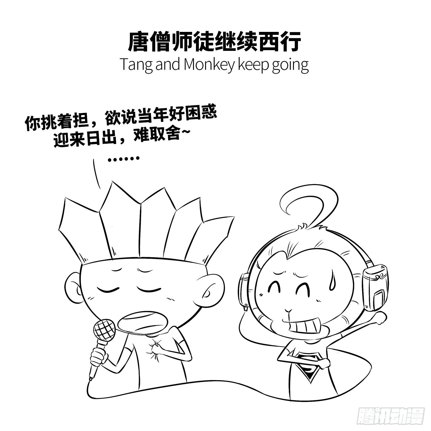 第十集 显摆袈裟-第10话