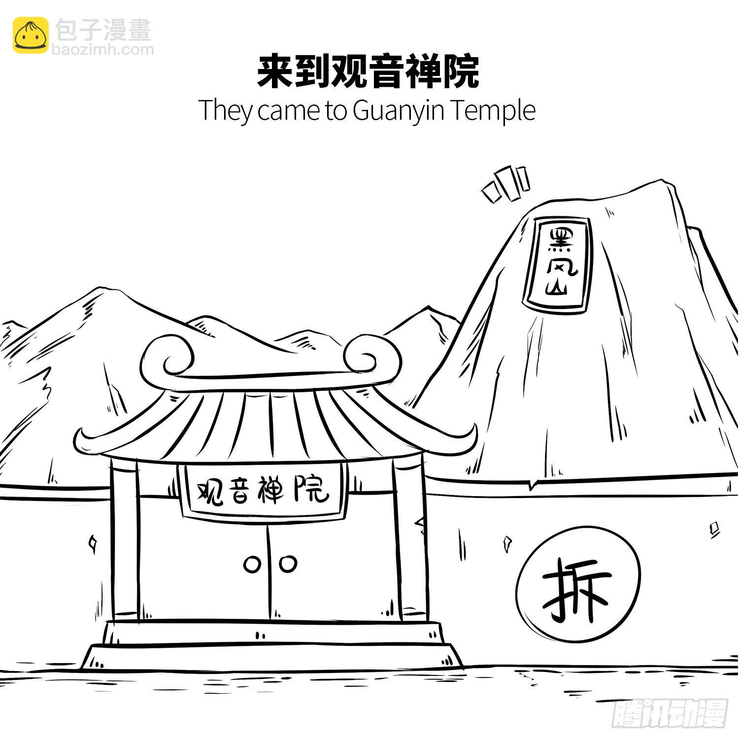 第十集 显摆袈裟-第10话