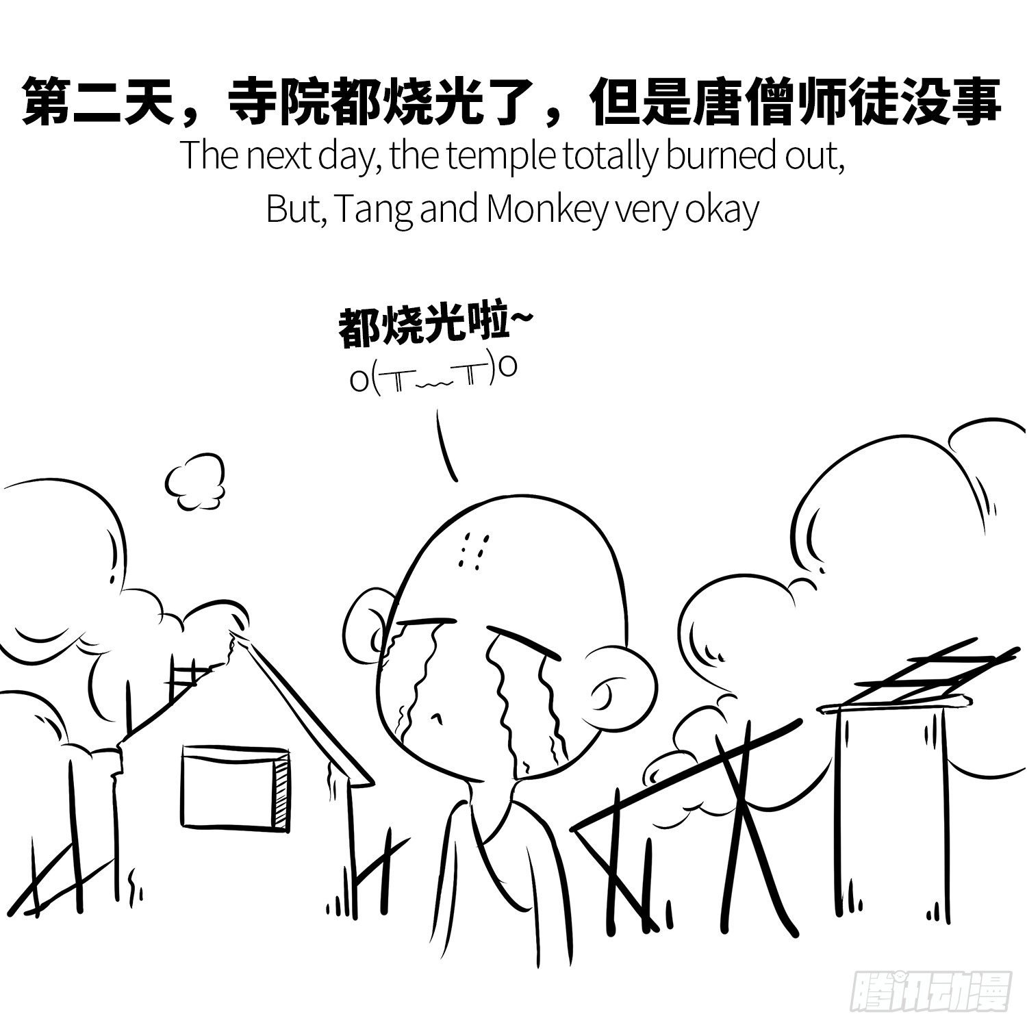 第十集 显摆袈裟-第10话