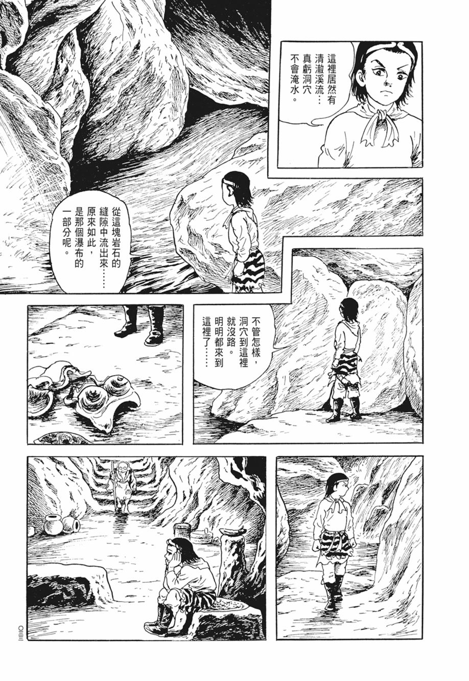 西遊妖猿傳 大唐篇 - 第02卷(1/9) - 5