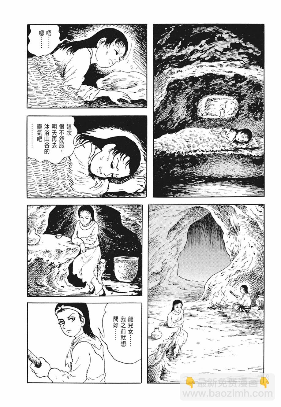 西遊妖猿傳 大唐篇 - 第02卷(2/9) - 4