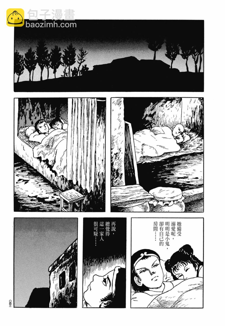 西遊妖猿傳 大唐篇 - 第08卷(2/9) - 1