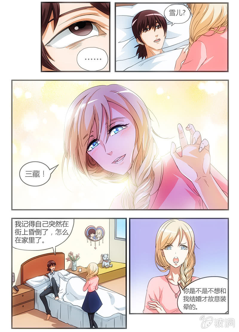 天已死（一）-第2话