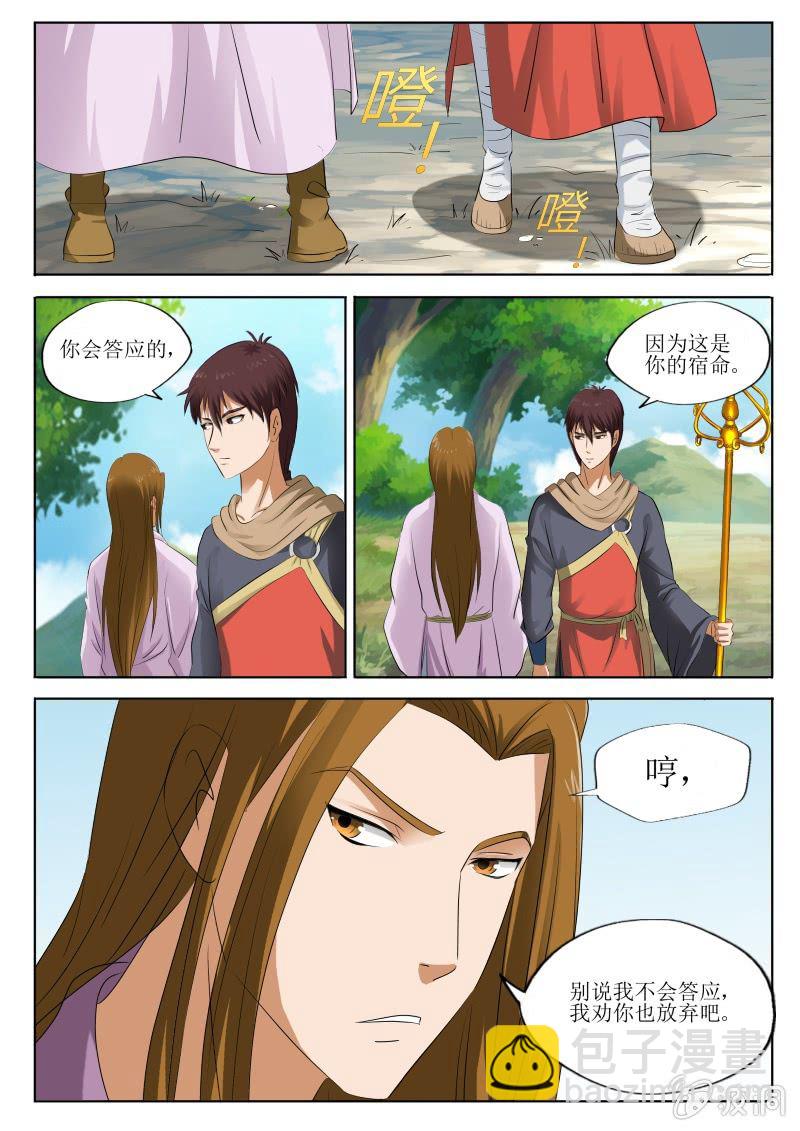 寨外的争论-第12话