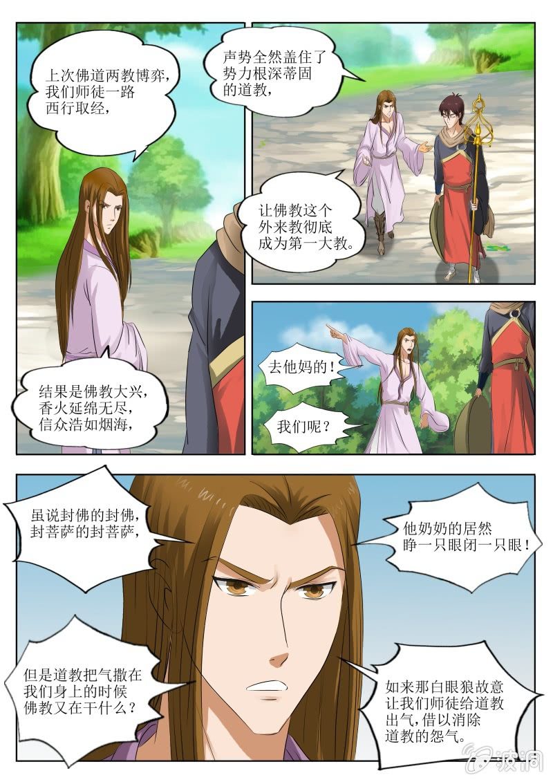 寨外的争论-第12话