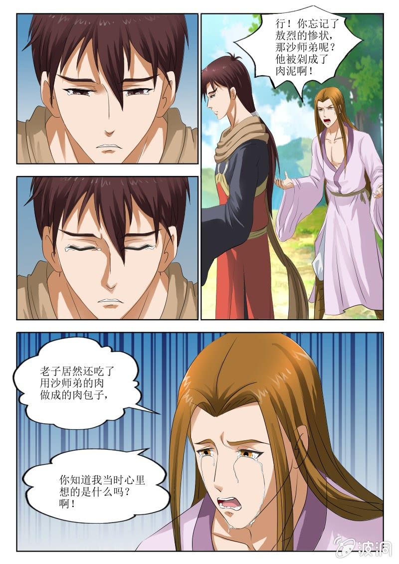 寨外的争论-第12话