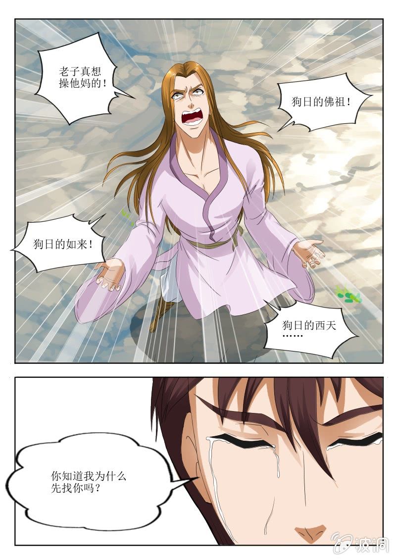 寨外的争论-第12话