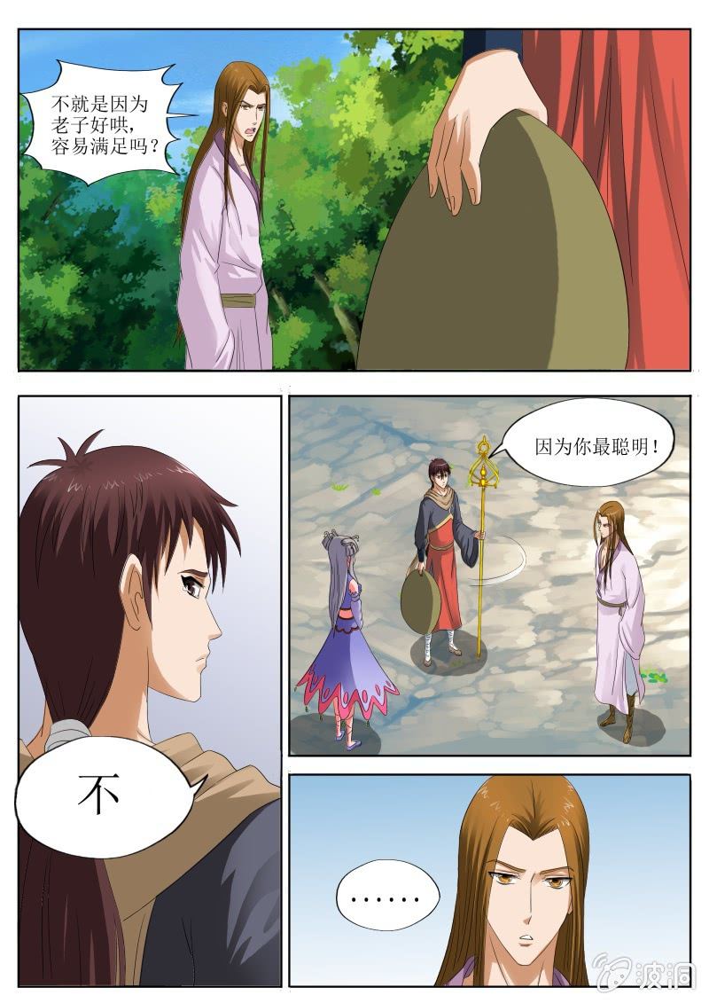 寨外的争论-第12话