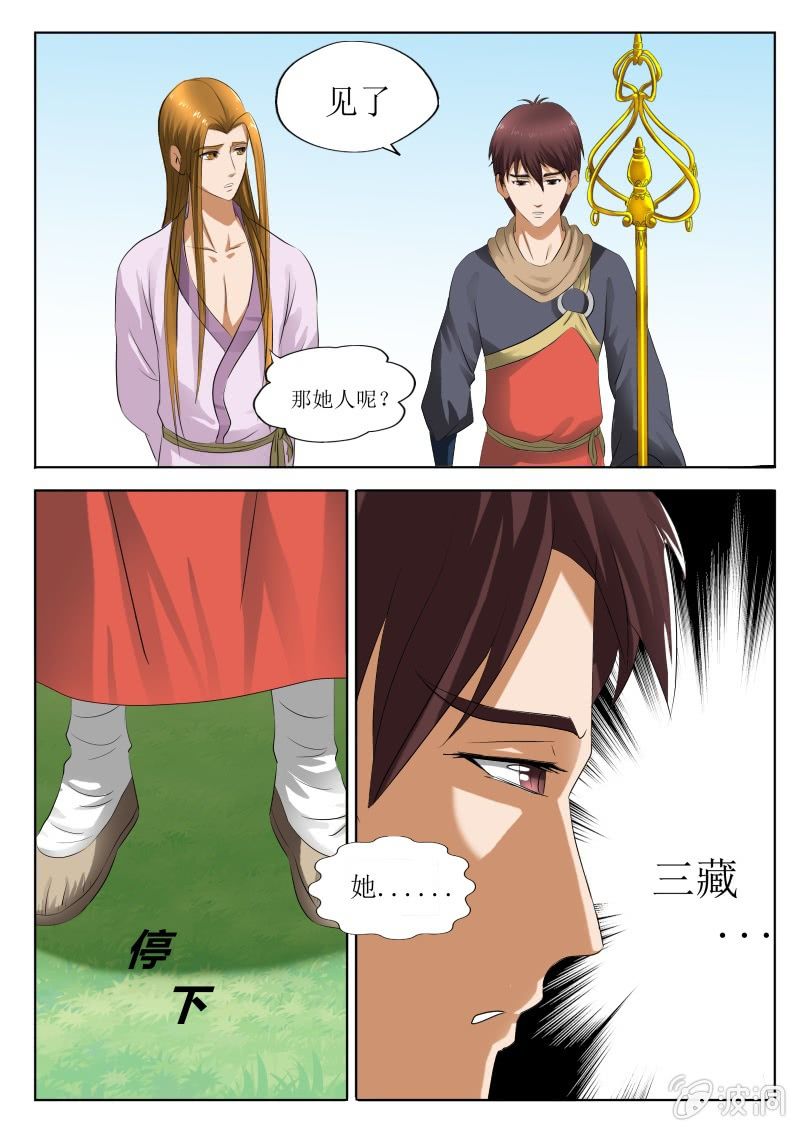 内心之痛-第14话