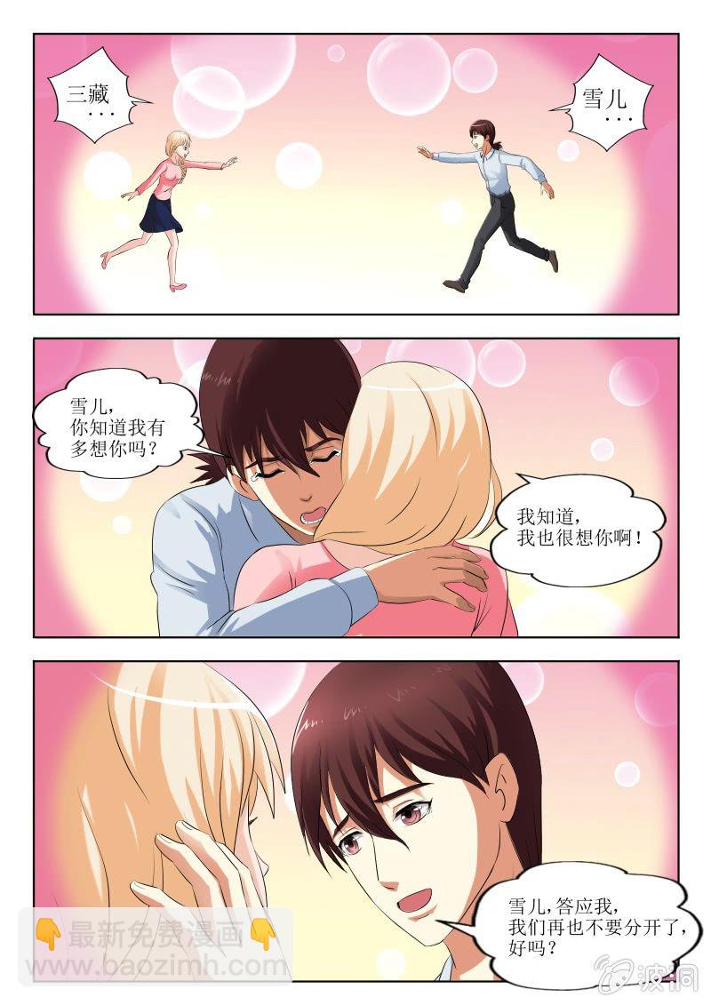 内心之痛-第14话